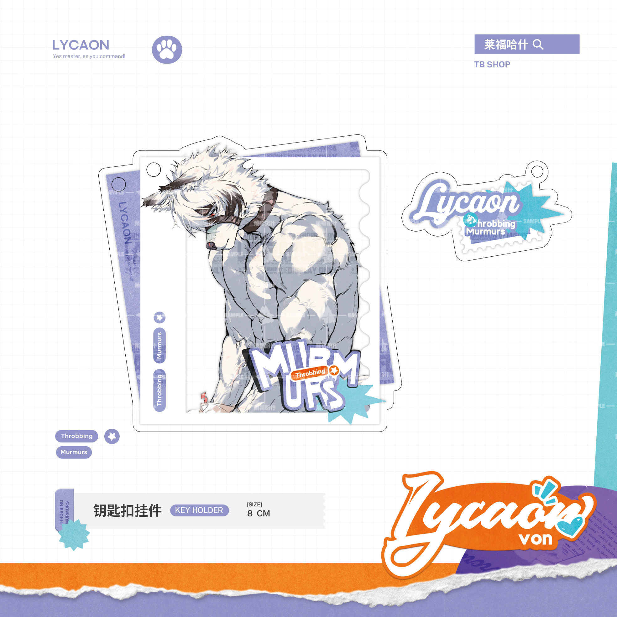 【预售11月】绝区零莱卡恩同人轻声耳语亚克力色纸周边 FURRY兽人,淘宝优惠券,粉丝福利购,淘宝优惠卷