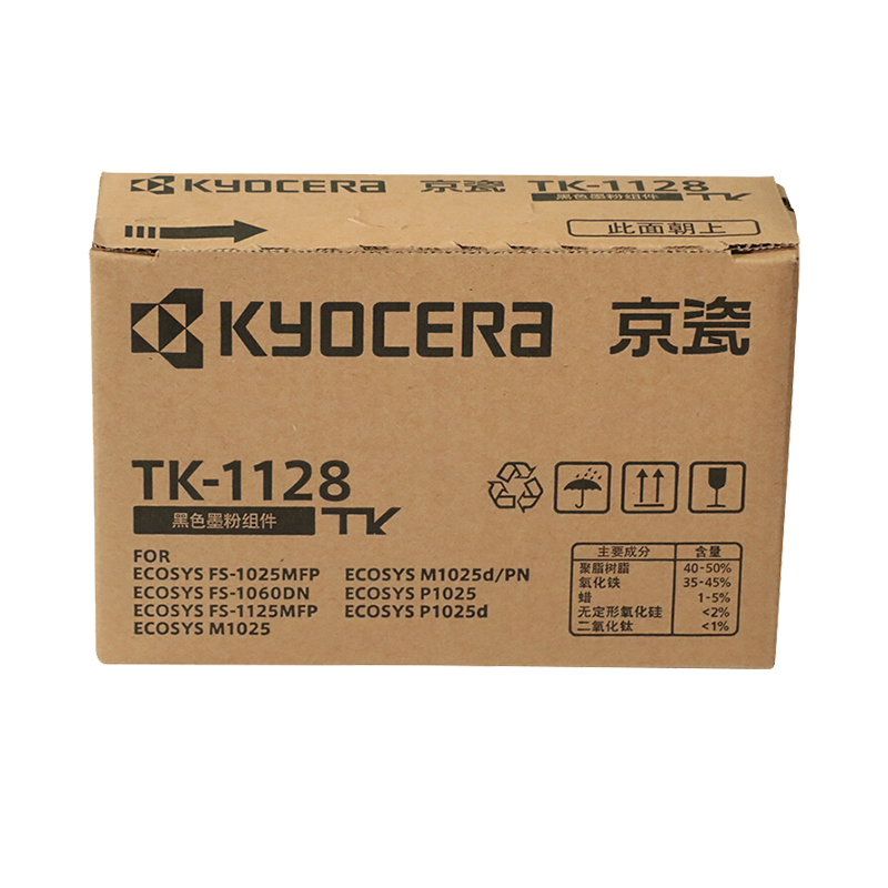 原装 京瓷TK-1128粉盒 FS-1060DN 1125 1025 MFP P1025D碳粉 墨粉 - 图3