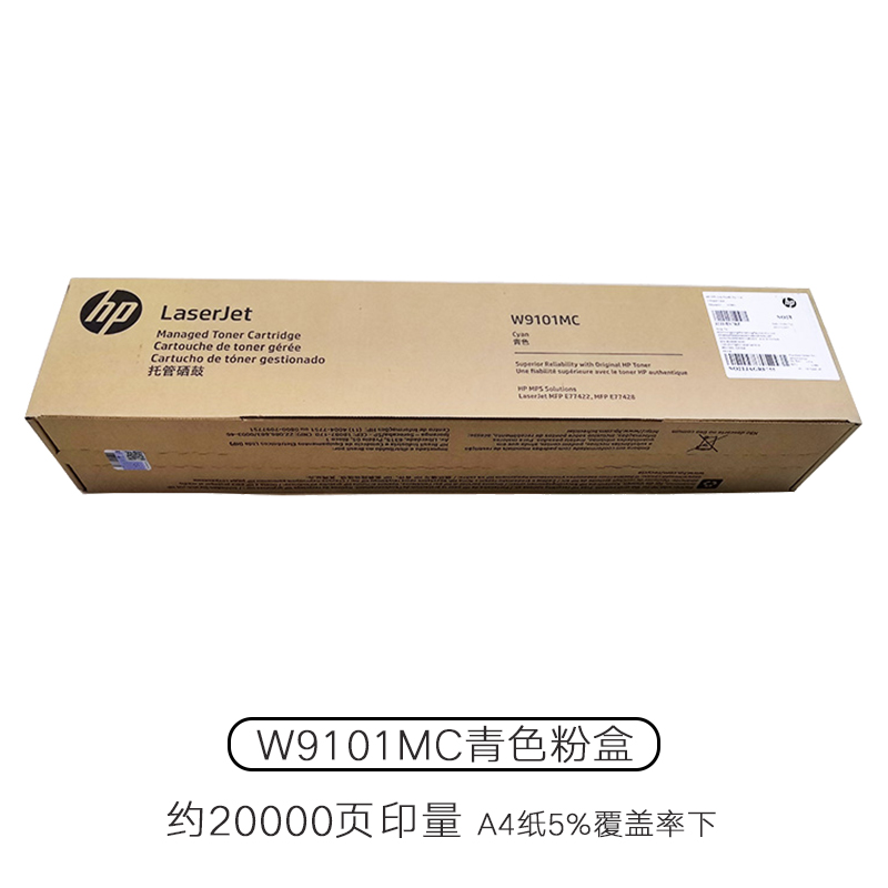 原装惠普HP W9100MC 9101-2-3 MCE77422DN/E77428DN粉盒W9044硒鼓 - 图3