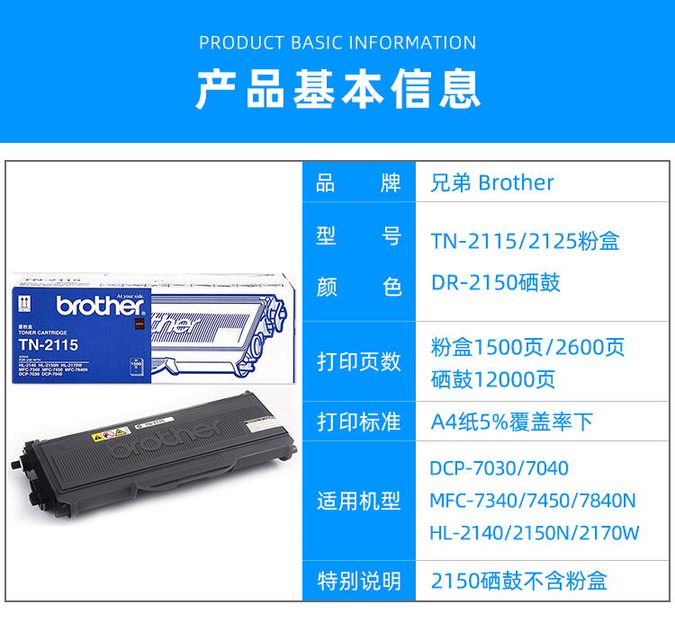 原装兄弟TN2125粉盒 7340 7030 hl2140 2150 7840MFC7450硒鼓墨盒-图1