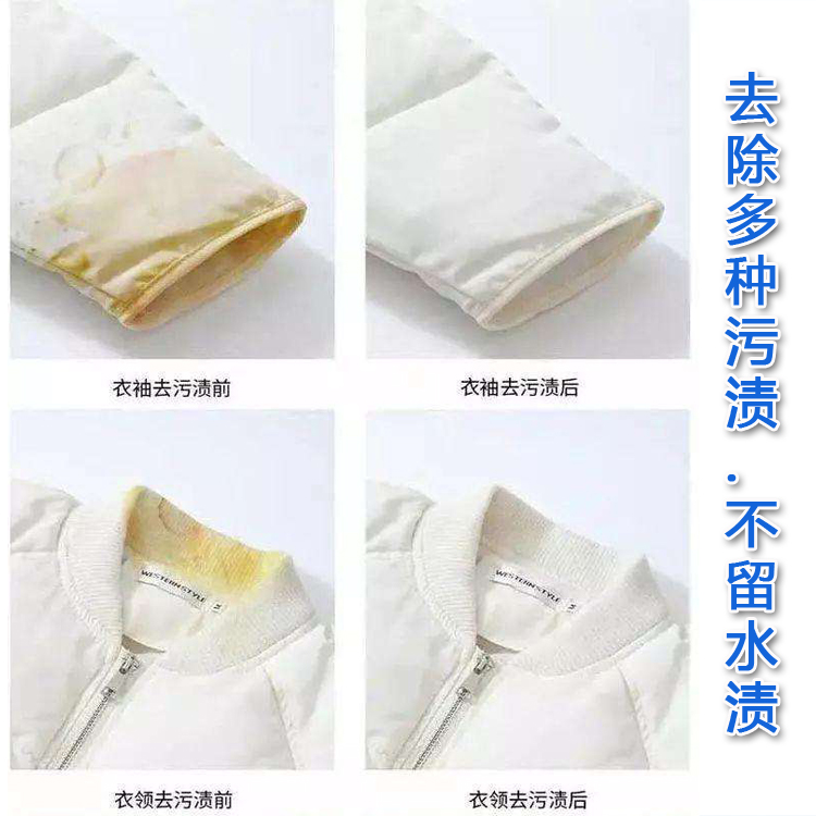 羽绒服清洗剂衣物领袖速洗剂去渍无痕无毒无溶剂液体原料固体粉剂-图2