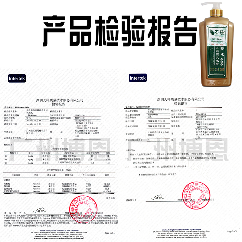 正品博恩韩之秀品茶箍洗发水去屑滋润修护洗发乳-图3