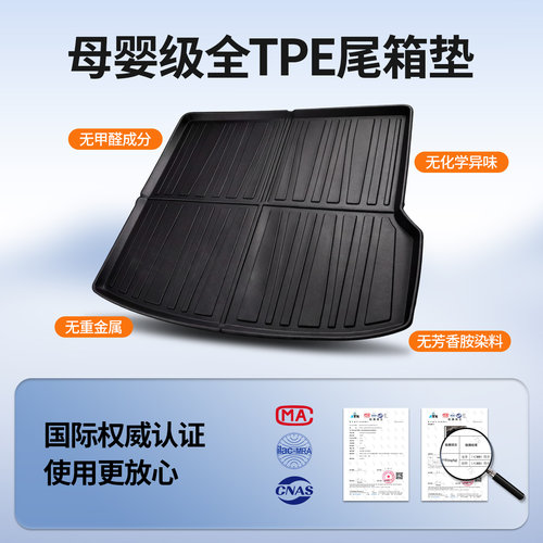 18-25款北汽新能源eu5后备箱垫北汽EU5专用TPE汽车尾箱车垫子用品 - 图3