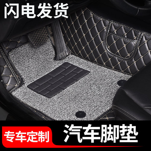 适用北汽幻速s2 s3 s3l s5 s6 s7专用汽车脚垫全包围地垫地毯用品 - 图2