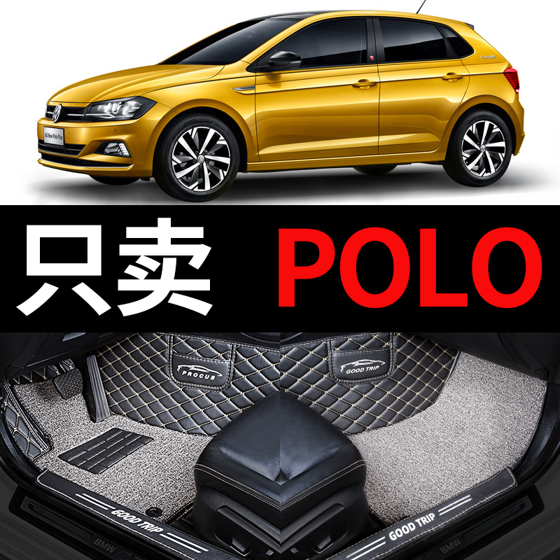 2023款大众polo波罗plus菠萝专用汽车脚垫全包围09两厢16老款13年