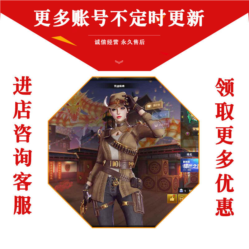 cf手游买号穿越火线手游帐号购买枪战王者手游成品号英雄武器永久