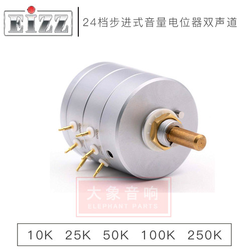 EIZZ 精密24级步进式音量电位器 10K 25K 50K 100K 250K 24档分压 - 图1