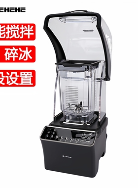 LEHEHE冰沙机乐呵呵沙冰机E8D