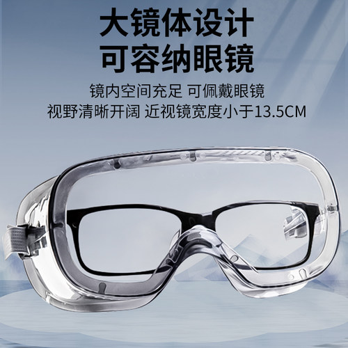 代尔塔护目镜防风沙工业劳保防飞溅化学实验室专用可戴近视眼镜 - 图0