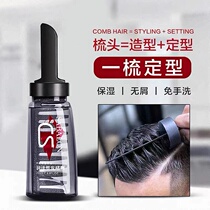 Shabelong one comb cool styling gel oil head back head side Sub-styled comb hair gel hair gel lasting hair gel hair wax