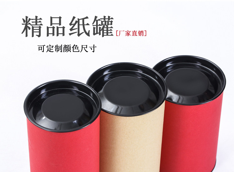 茶叶罐牛皮纸罐纸筒礼品包装茶叶纸罐纸管袜子包装盒绿茶彩色纸罐,淘宝优惠券,粉丝福利购,淘宝优惠卷