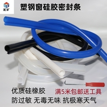 Silicone-resistant cryogenic plastic steel door window sealing strip O type suitable for northeast inner casement window with non-toxic and tasteless anti-chill