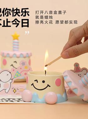 可爱创意生日蛋糕香薰蜡烛礼盒