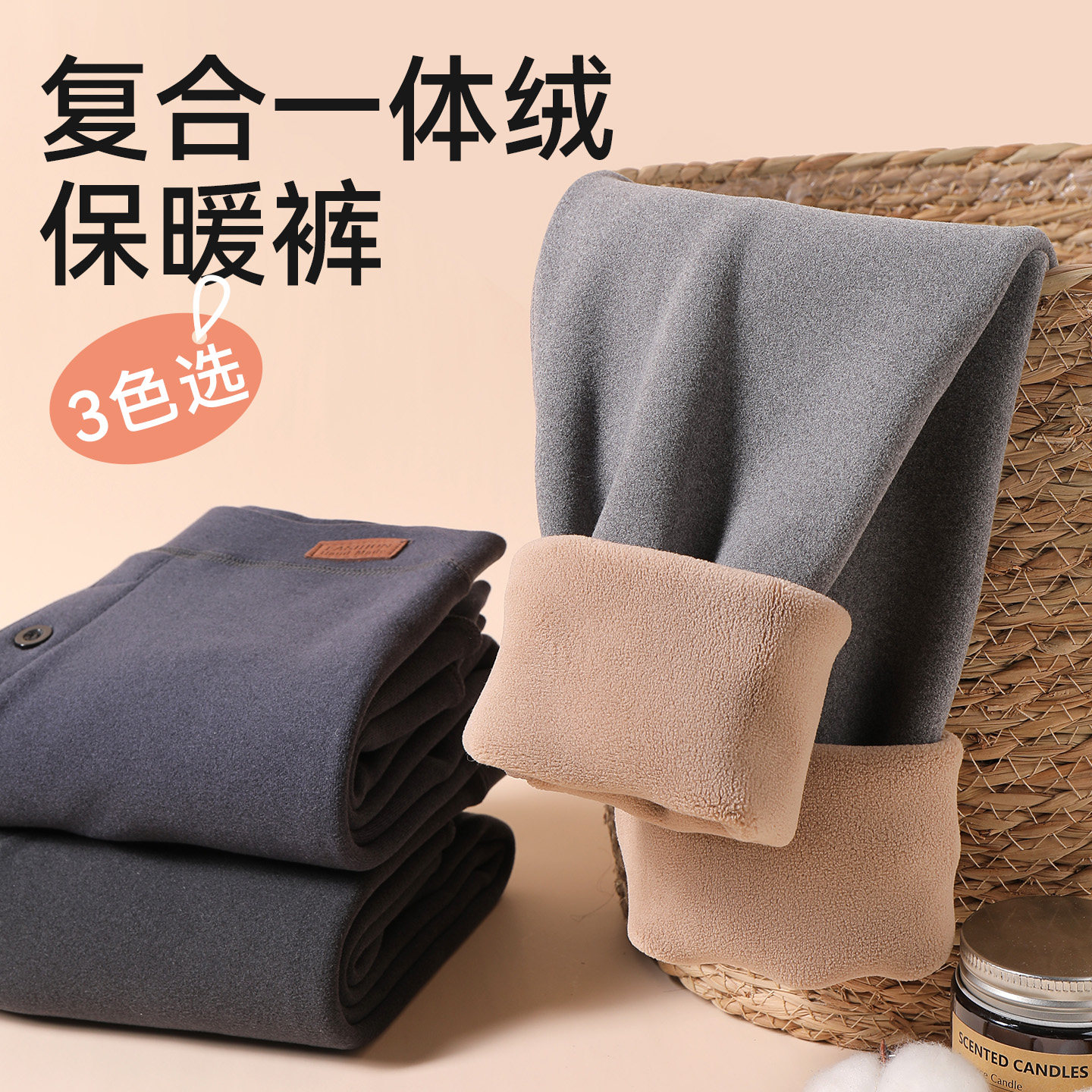 男童保暖裤加绒加厚校服神器初中小学生一体绒德秋裤儿童打底裤子,淘宝优惠券,粉丝福利购,淘宝优惠卷