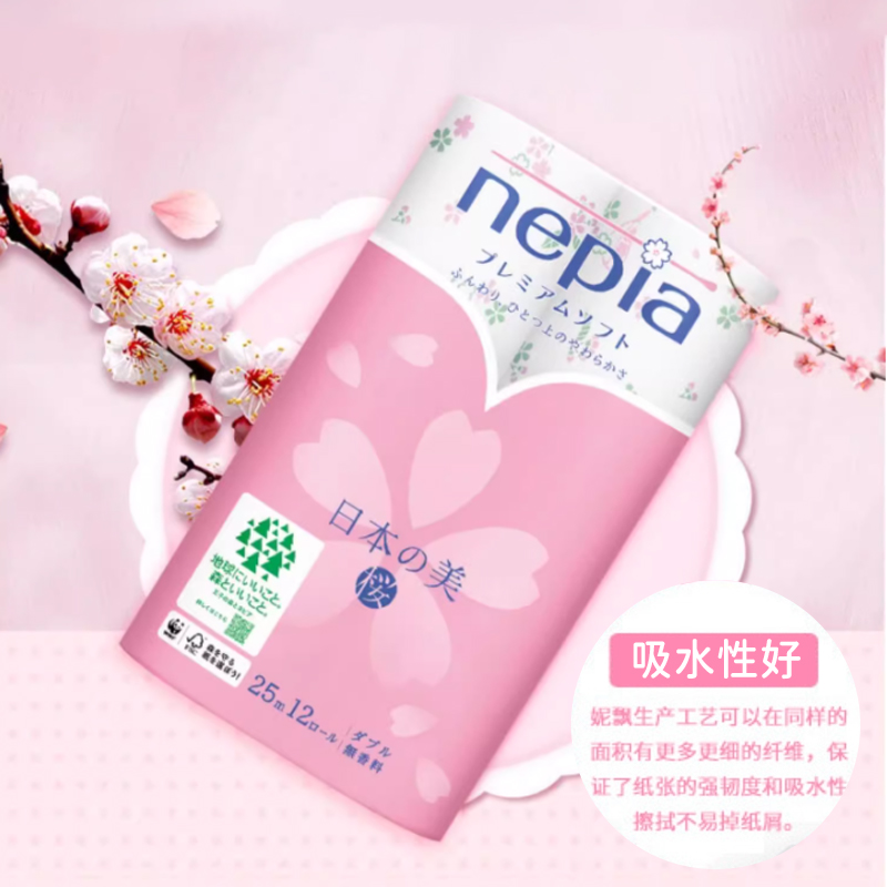 【临期特卖】Nepia妮飘樱花之美冲水即溶厕纸卷纸无香手家庭装 - 图1