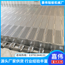 Stainless steel chain plate conveyor belt high temperature resistant punch chain plate tea leaf cleaning conveyor belt cuttings machine chain plate conveyor belt