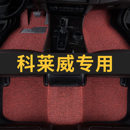 荣威科莱威脚垫元气啵啵四座主驾驶单片单个汽车专用地毯丝圈两座 - 图1