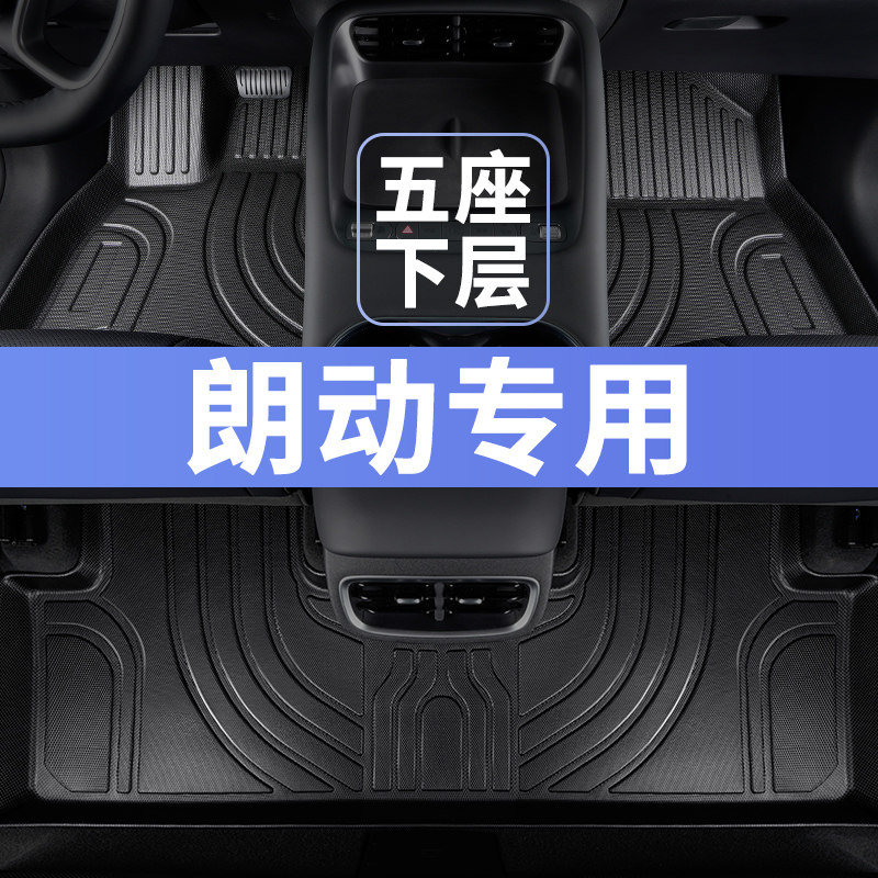 北京现代朗动脚垫汽车专用tpe全包围上层改装内饰主驾驶单个推荐,淘宝优惠券,粉丝福利购,淘宝优惠卷
