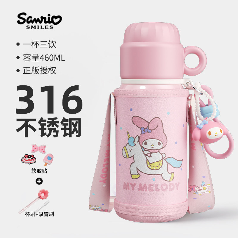 美乐蒂儿童保温杯女孩上学专用2025新款生日礼物三丽鸥吸管水杯子,淘宝优惠券,粉丝福利购,淘宝优惠卷