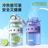 Водяная чашка большая мощность 2024 Новая высокотемпературная спортивная фитнес -чайник мужской переносной космический стакан