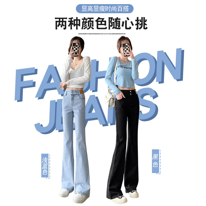 微喇牛仔裤女夏薄款2025新款流行爆款浅色小个子高腰显瘦喇叭裤子,淘宝优惠券,粉丝福利购,淘宝优惠卷