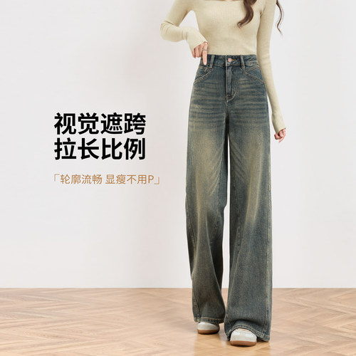 【所有女生的衣橱直播间】如画阔腿牛仔裤女春新款显瘦高腰直筒裤 - 图1
