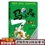算术书 新人首单立减十元 21年7月 淘宝海外