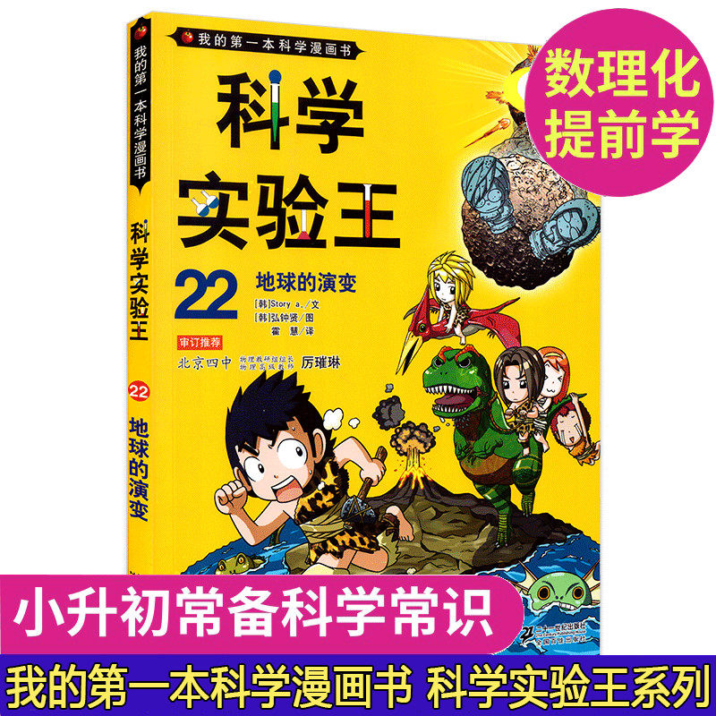 卡通版地球 新人首单立减十元 21年8月 淘宝海外