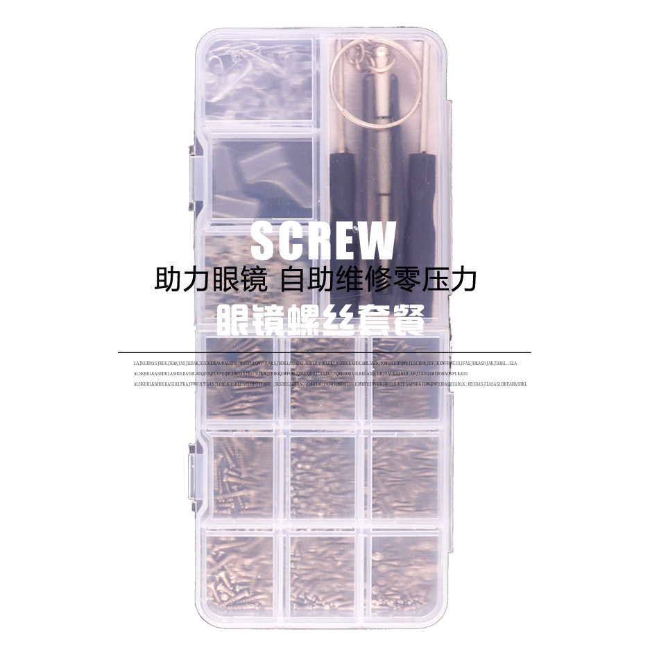 眼镜维修小螺丝框架腿镙丝硅胶鼻托垫螺丝刀零配件修理工具盒套装,淘宝优惠券,粉丝福利购,淘宝优惠卷