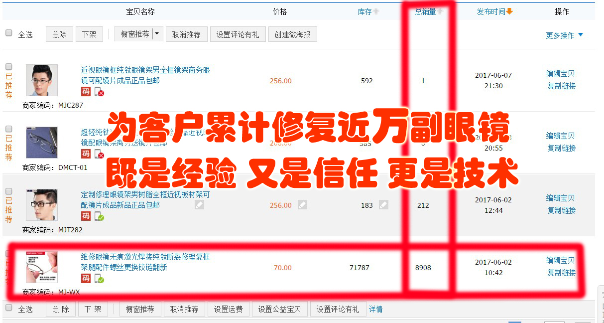 达蒙眼镜维修激光无痕焊接修理眼镜架眼镜框眼镜腿断裂修复配件 达蒙眼镜维修激光无痕焊接修理眼镜架眼镜框眼镜腿断裂修复配件