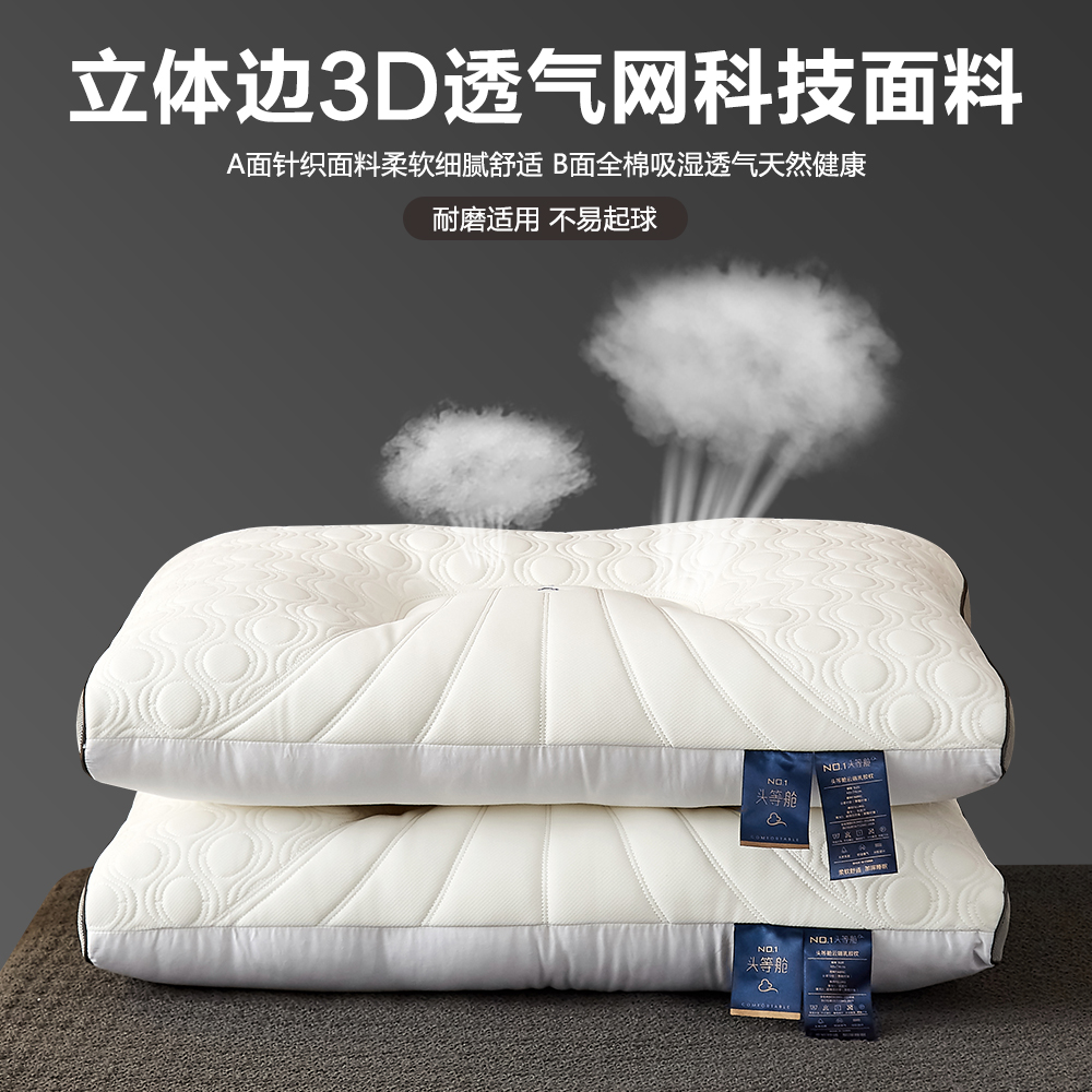 泰国天然乳胶枕头单人助睡眠护颈椎枕一对装家用枕芯护颈枕记忆枕