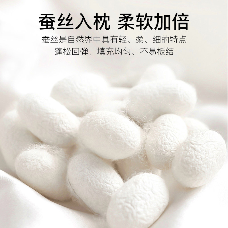 蚕丝枕头超柔软护颈椎超高枕女单人家用男助睡眠枕芯一对拍2,淘宝优惠券,粉丝福利购,淘宝优惠卷