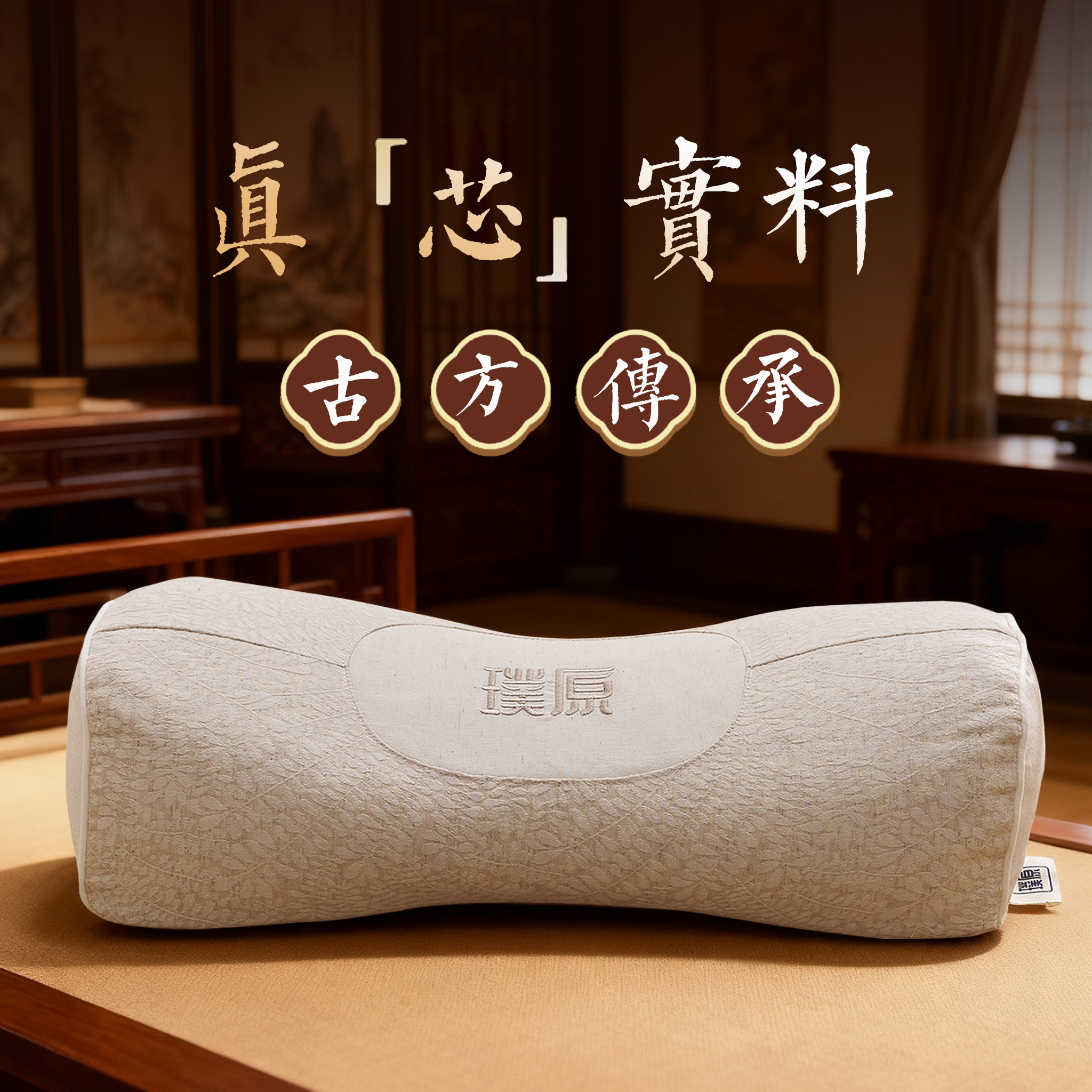 宫廷复古颈椎修复专用枕中国风中式荞麦枕芯古代老式长方形枕头,淘宝优惠券,粉丝福利购,淘宝优惠卷