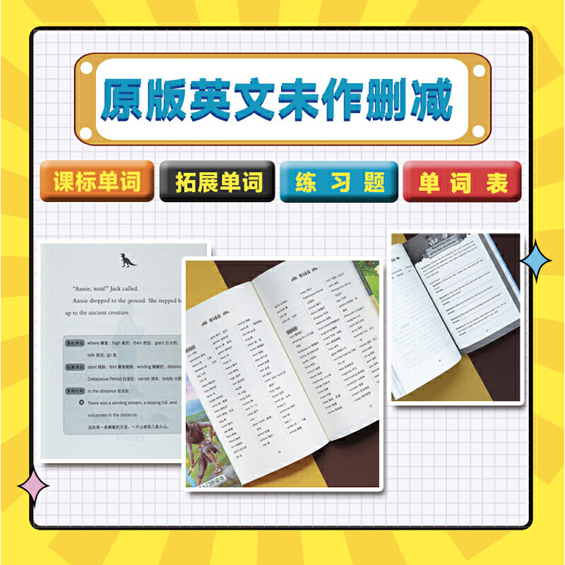 盒子破损 神奇树屋中英双语系列·第1-32册 牛津之后就读神奇树屋学母语一样学英语 从背单词到读句子的桥梁书
