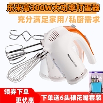 Lemigao N38D electric eggbeter 300W Handheld home baking Egg Machine Cream Ice Cream Whipping