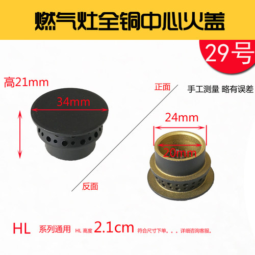 适用方太HL6G/FZG/FLT/FC1B/HD1G/HA1G全铜芯小火盖中心盖炉芯配 - 图2