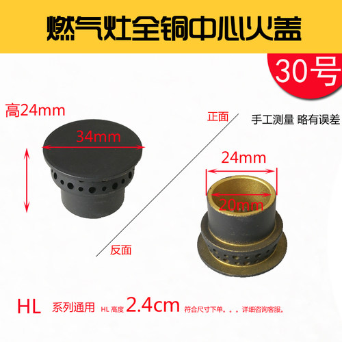 适用方太HL6G/FZG/FLT/FC1B/HD1G/HA1G全铜芯小火盖中心盖炉芯配 - 图3