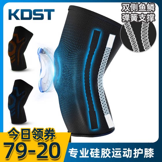 Kdst professional sports basketball equipment