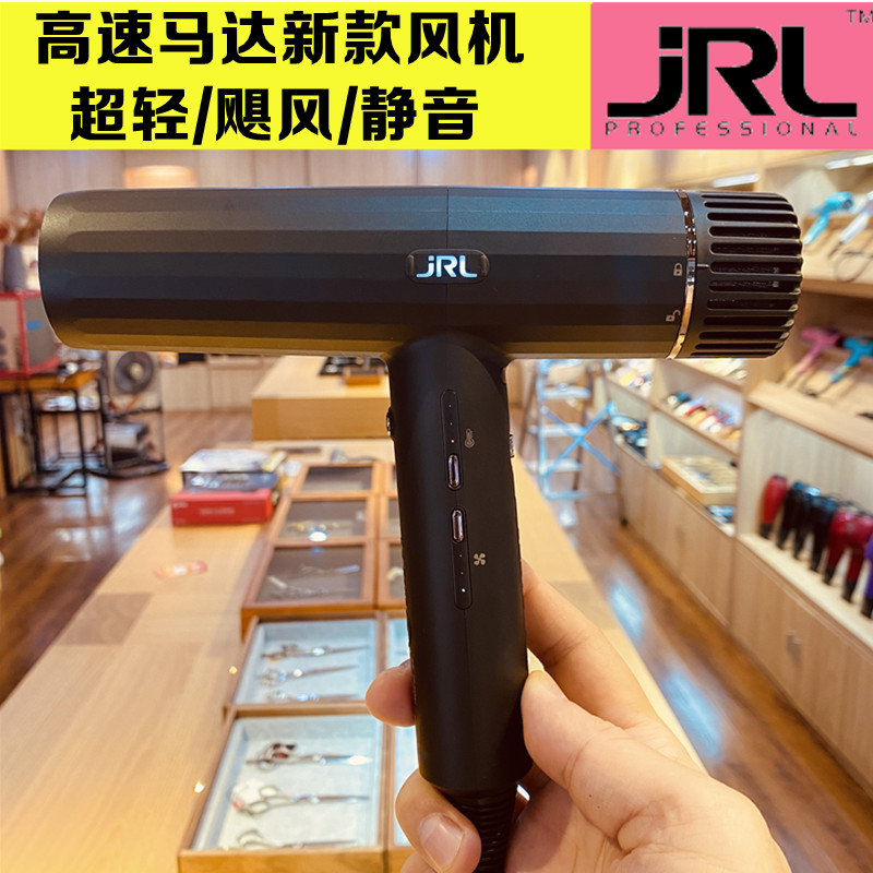 JRL吹风机发廊专用高速马达大功率智能负离子护发速干吹风筒造型 - 图3