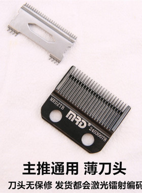 摩尔达原装刀头配件增白器滤网