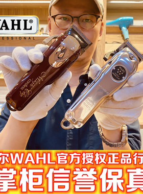 美国原装wahl华尔电推剪理发器