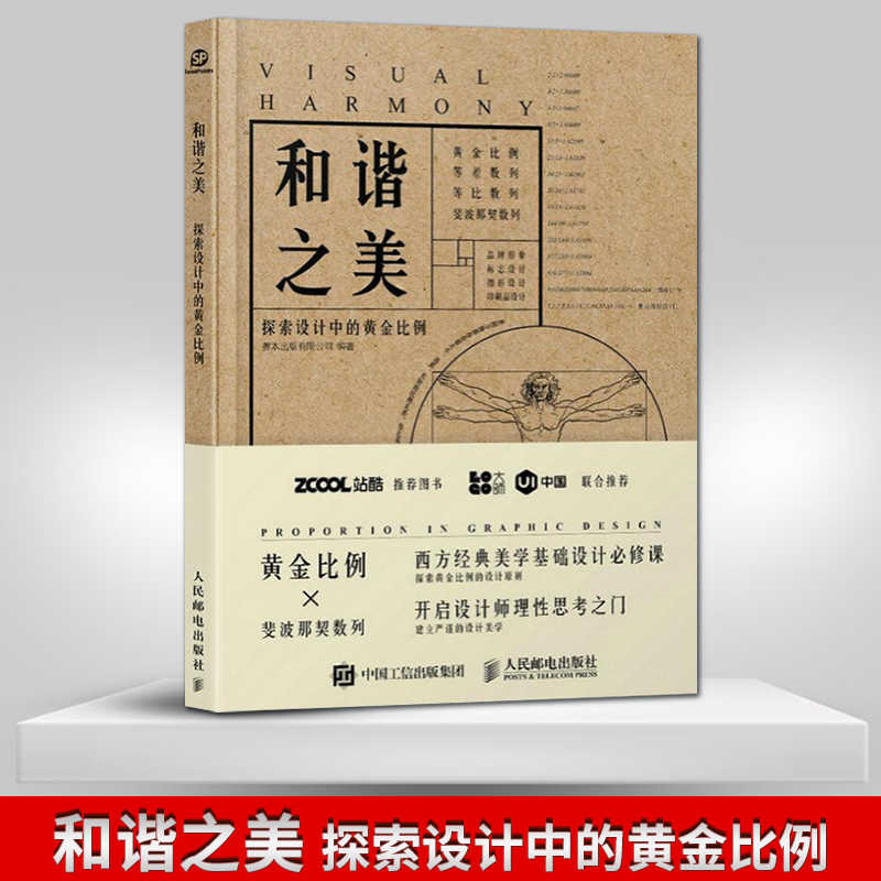 比例数学 新人首单立减十元 21年8月 淘宝海外