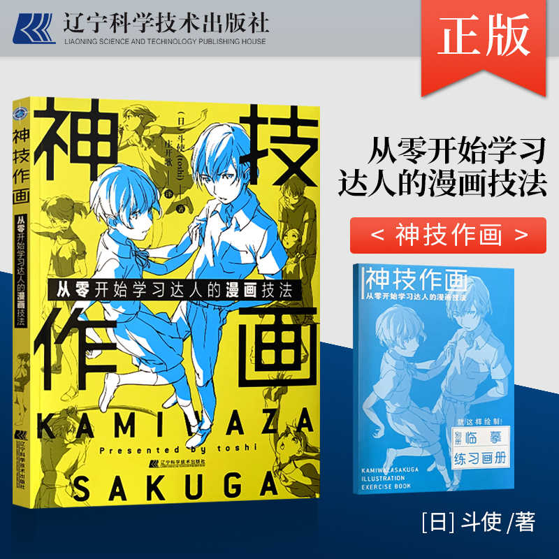 神技作画 新人首单立减十元 21年8月 淘宝海外