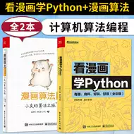 小灰算法python 新人首单立减十元 21年9月 淘宝海外