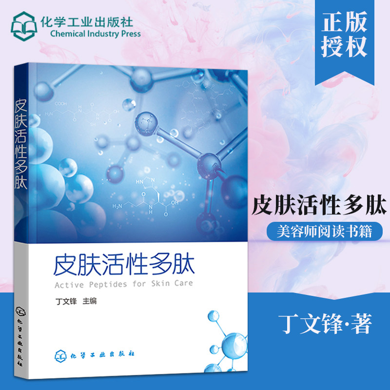 皮肤化学 新人首单立减十元 2021年10月 淘宝海外