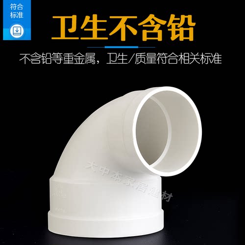 联塑PVC排水管配件90度异径弯头110 50 75下水排污管接头管件变径 - 图0