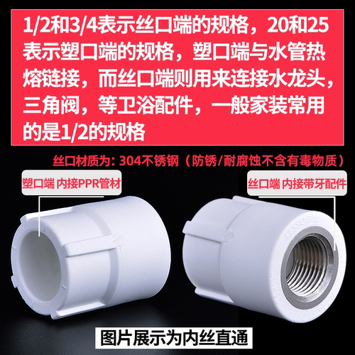 联塑PPR外丝直通20 4分热熔暖气家装热水管配件25 6分外牙接头 - 图1