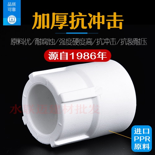 联塑PPR水管配件热熔4分20接头25阀门水管件大全内丝直接弯头活接