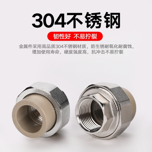 联塑PPR活接头4分20 6分内外丝活接水管配件大全冷热水管暖气热熔 - 图0