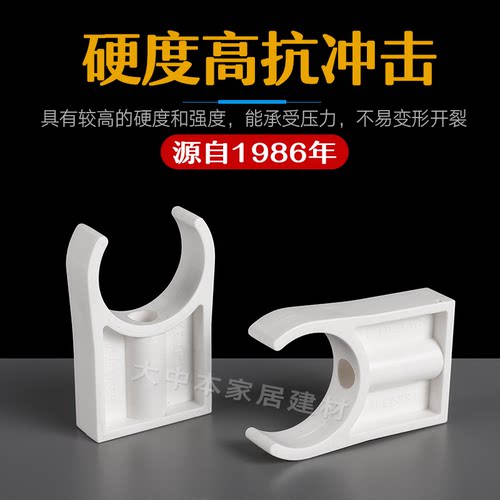联塑PVC给水管白色配件高脚抱箍II塑料管卡UPVC管夹U型马鞍卡固定 - 图0
